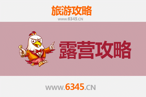 珠海斗门周边露营胜地全攻略：自然野趣与休闲体验