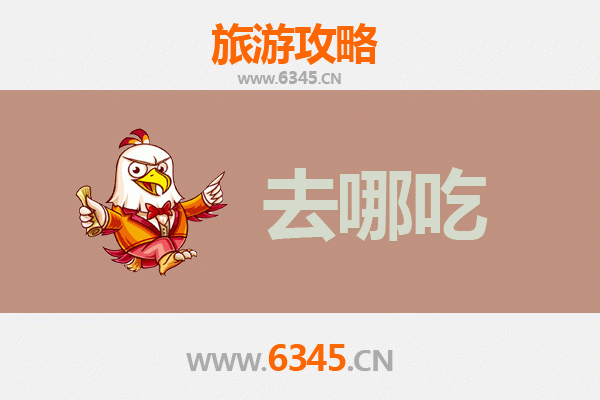 珠海斗门美食攻略：寻味地道特色菜品指南