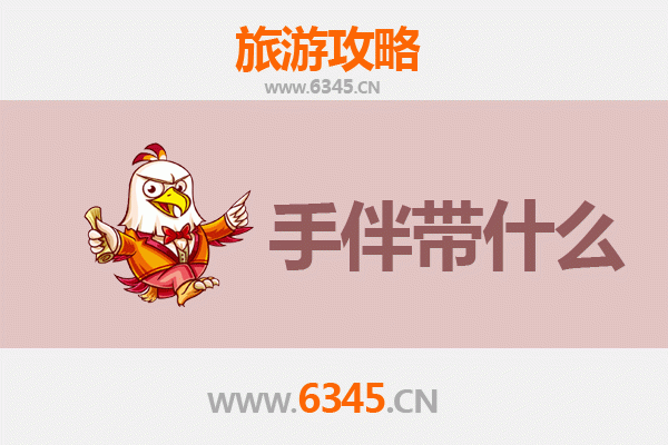 珠海斗门出发 | 湄洲岛朝圣与海韵之旅全攻略及特色手信指南